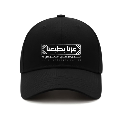 كاب اليوم الوطني 95 (4)