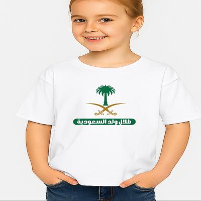 تيشيرت وطني3 (للاطفال)